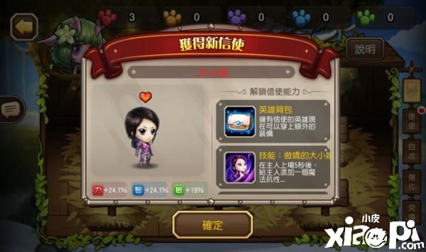 小冰冰传奇