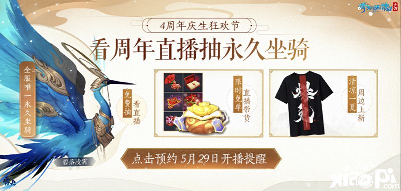 倩女幽魂手游