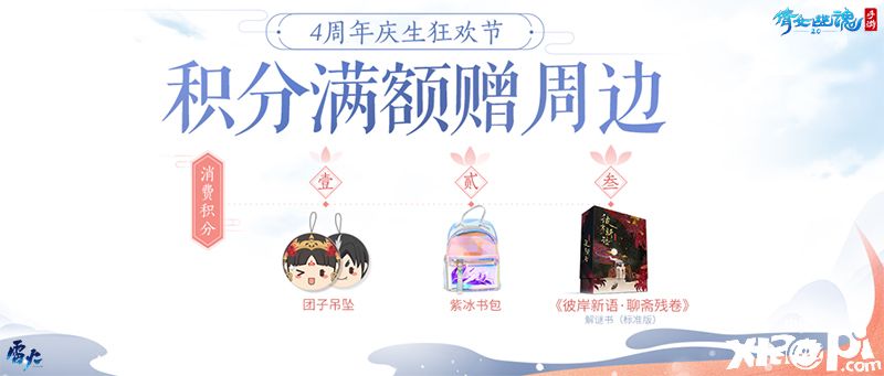 倩女幽魂手游
