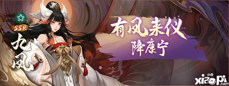 神都夜行录