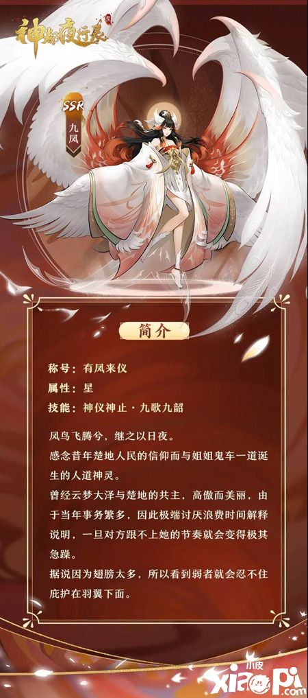 神都夜行录