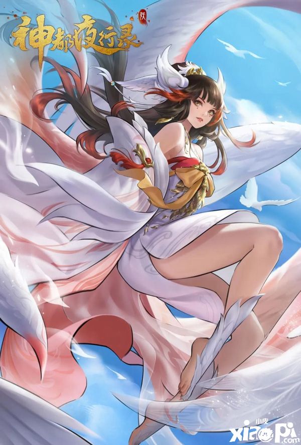 神都夜行录