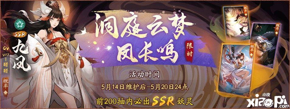 神都夜行录
