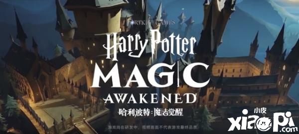 《哈利波特:魔法觉醒》正式公开，体验一场魔法奇幻冒险