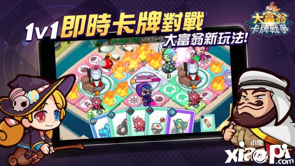 《大富翁卡牌战争》双平台正式上线！欢庆开服活动开启