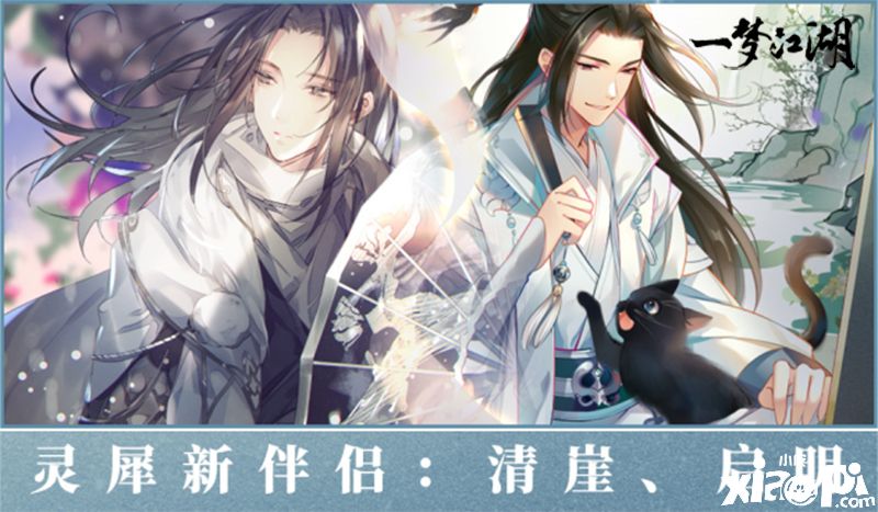 一梦江湖