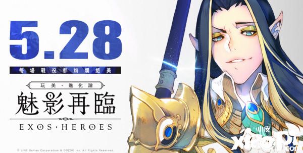 《魅影再临》事前登录突破20万人次，将于5月28日正式推出