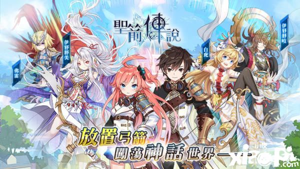 《圣箭传说》中国台港澳代理权确定，事前登录限时展开