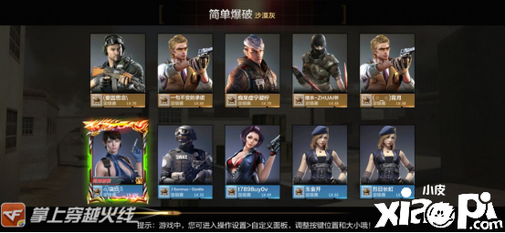 穿越火线枪战王者大神纵横爆破的秘诀，就是这几个道具
