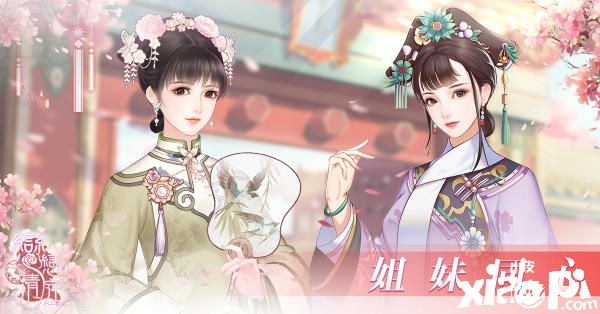 恋恋清庭