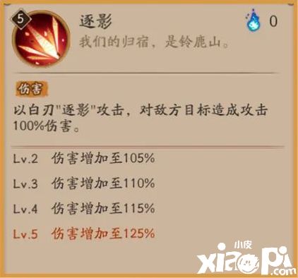阴阳师手游
