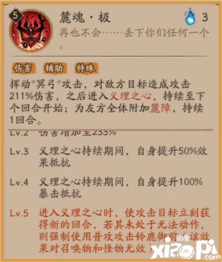 阴阳师手游