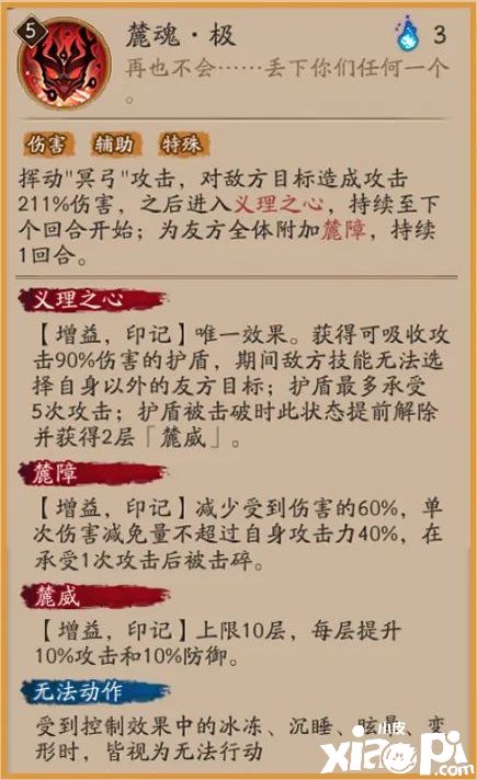 阴阳师手游