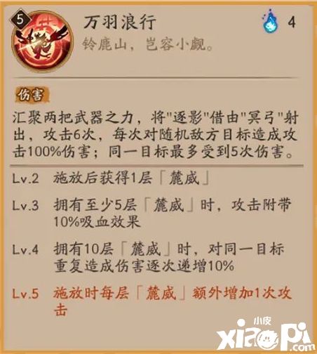 阴阳师手游