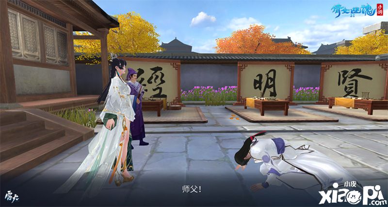 《倩女幽魂》手游师徒系统上线，养成体系给你全新体验