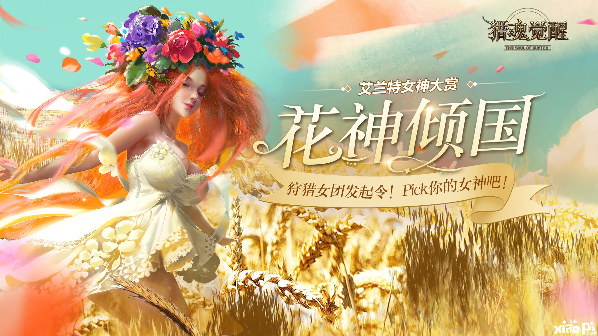 硬核手游女玩家这么惊艳？ 《猎魂觉醒》女神评选进行中