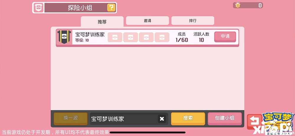 宝可梦大探险