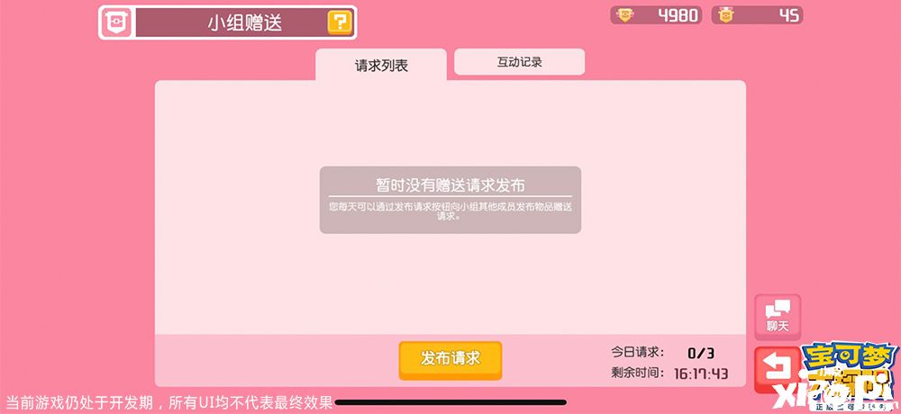 宝可梦大探险