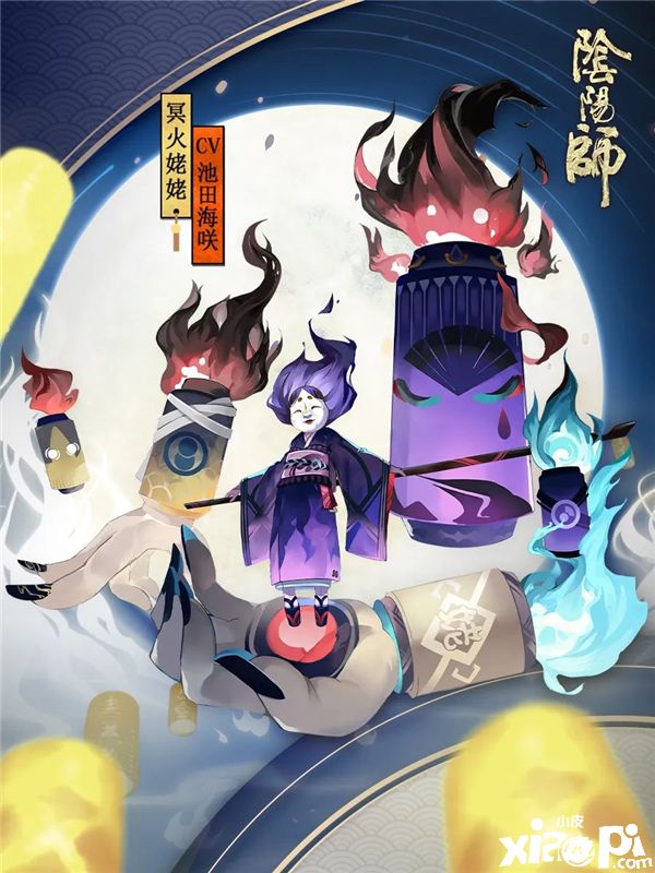阴阳师手游