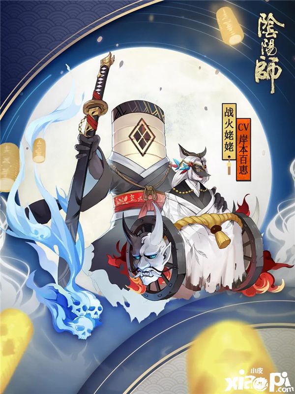 阴阳师手游