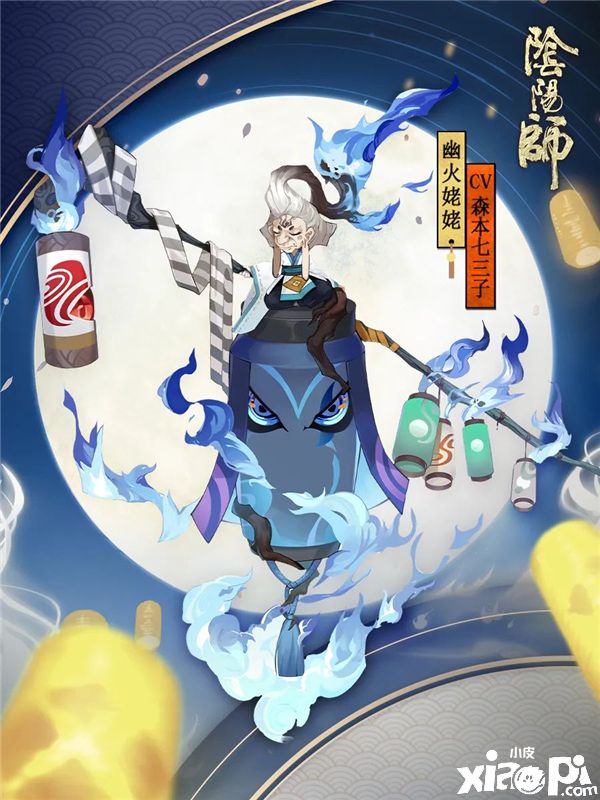 阴阳师手游