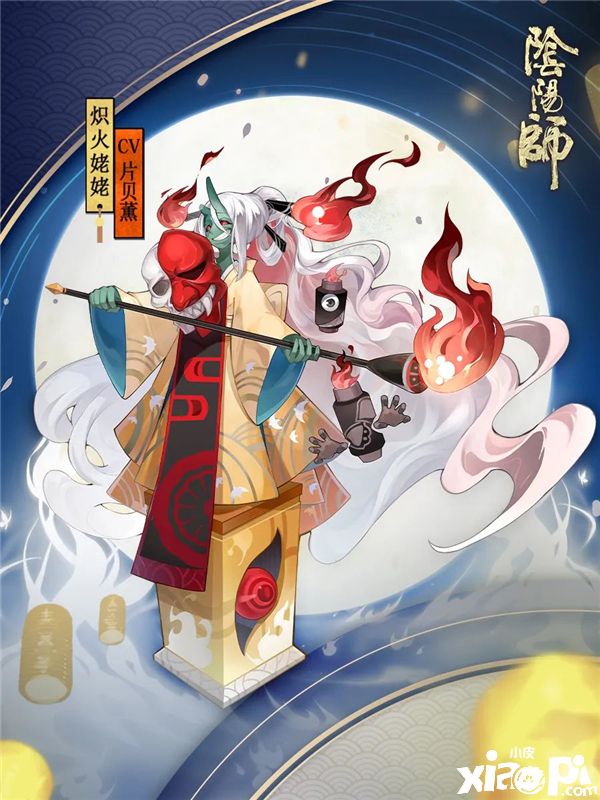 阴阳师手游