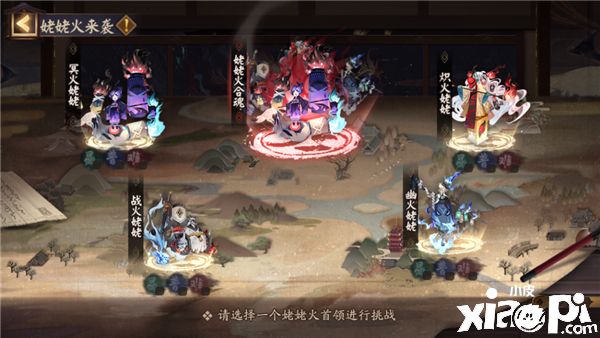 阴阳师手游
