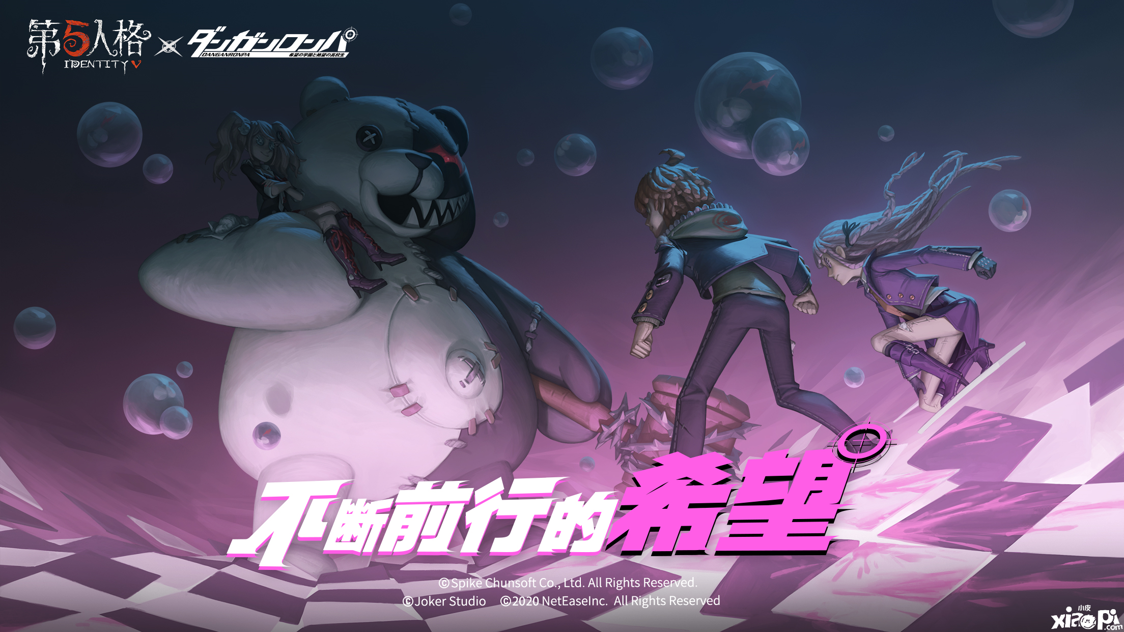 不断前行的希望！《第五人格》X《枪弹辩驳》联动开启