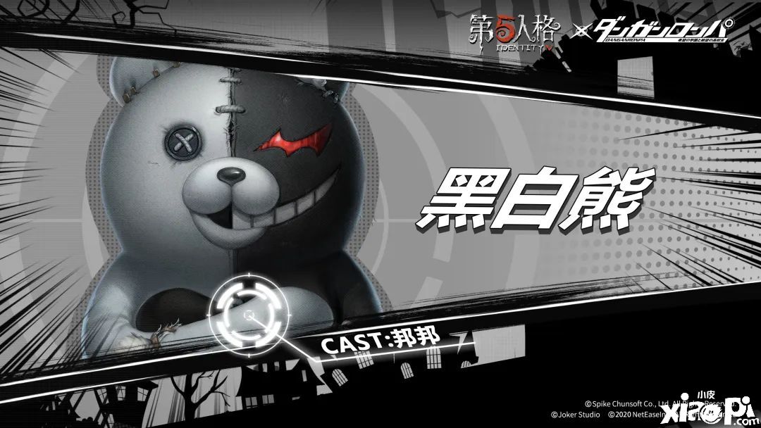 第五人格