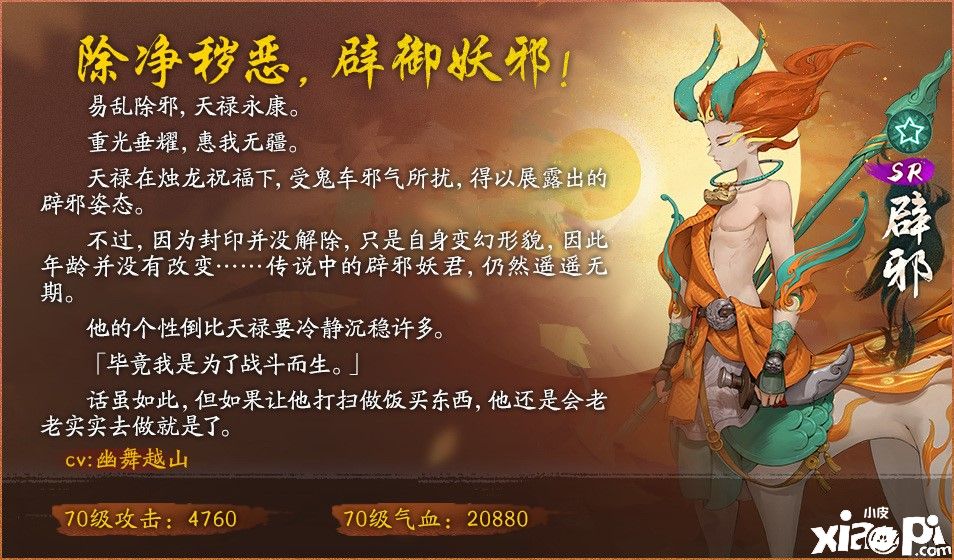 童年童趣乐连连，《神都夜行录》限时特色召唤正式开启