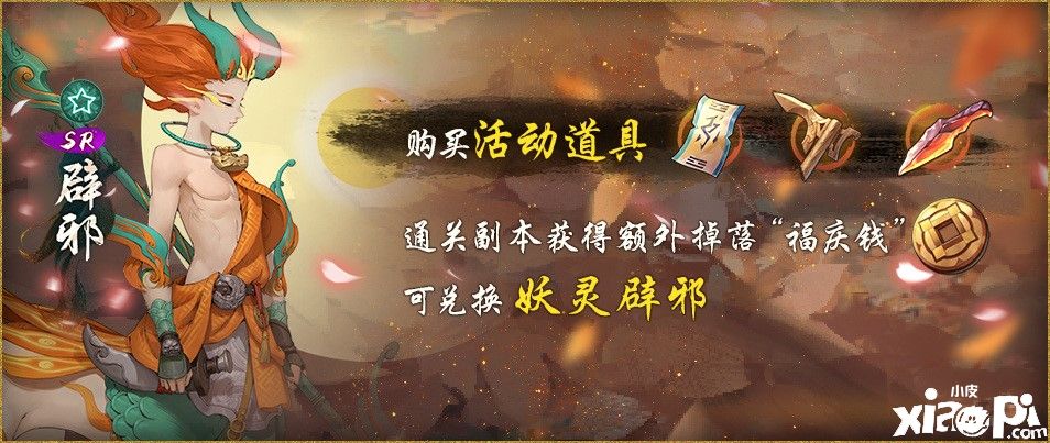 神都夜行录