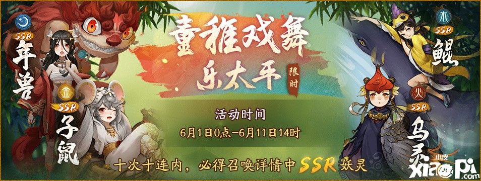 神都夜行录