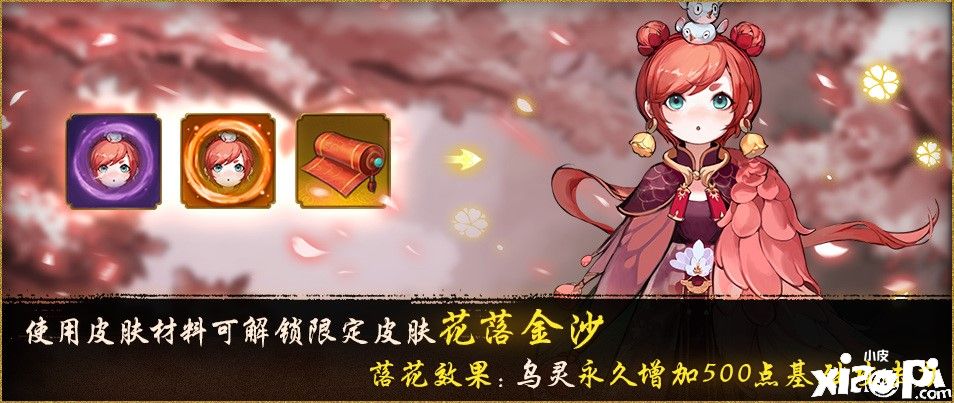 神都夜行录