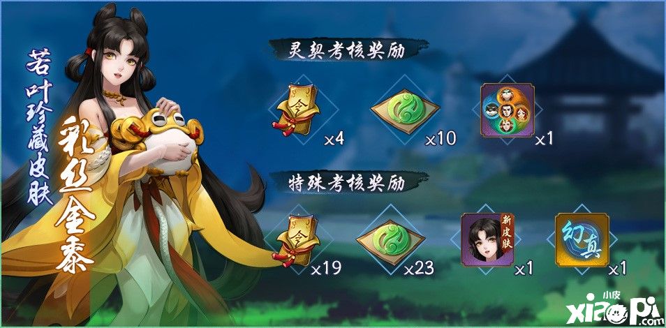 神都夜行录