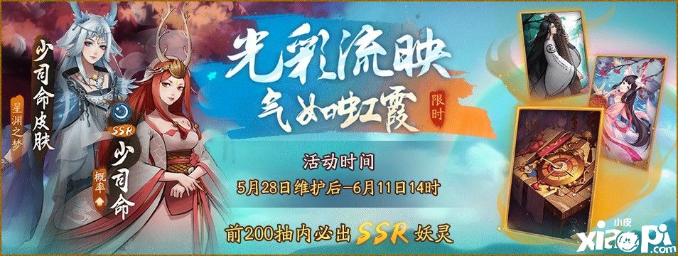 神都夜行录