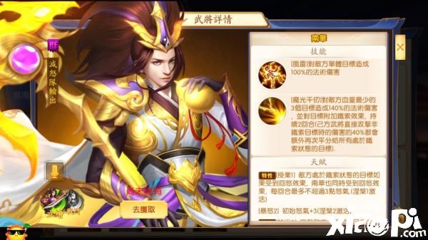 三国杀名将传