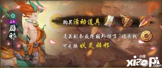 神都夜行录