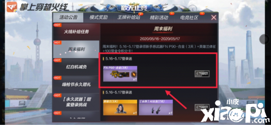 穿越火线枪战王者