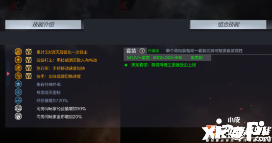 穿越火线枪战王者