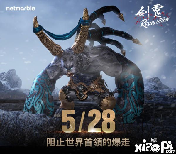 《剑灵:革命》世界首领强势登场！丰富好礼活动同步推出