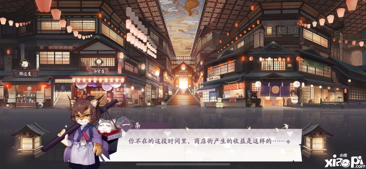 阴阳师百闻牌