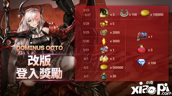 《棕色尘埃》八夜之主助手佣兵强势来袭！庆祝活动开跑