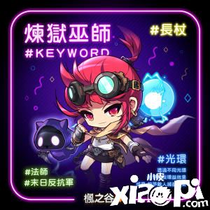 枫之谷M