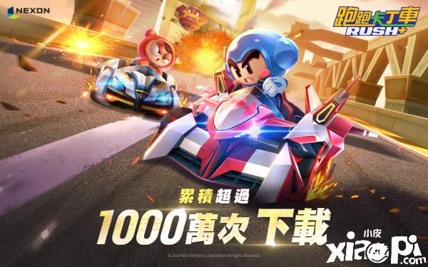 《跑跑卡丁车RUSH+》下载突破千万，推出全新赛道与角色