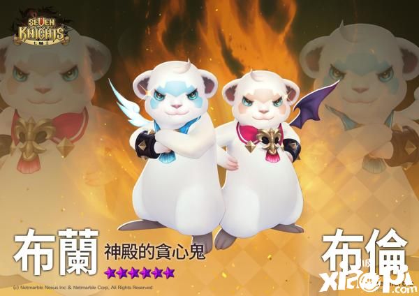 七骑士