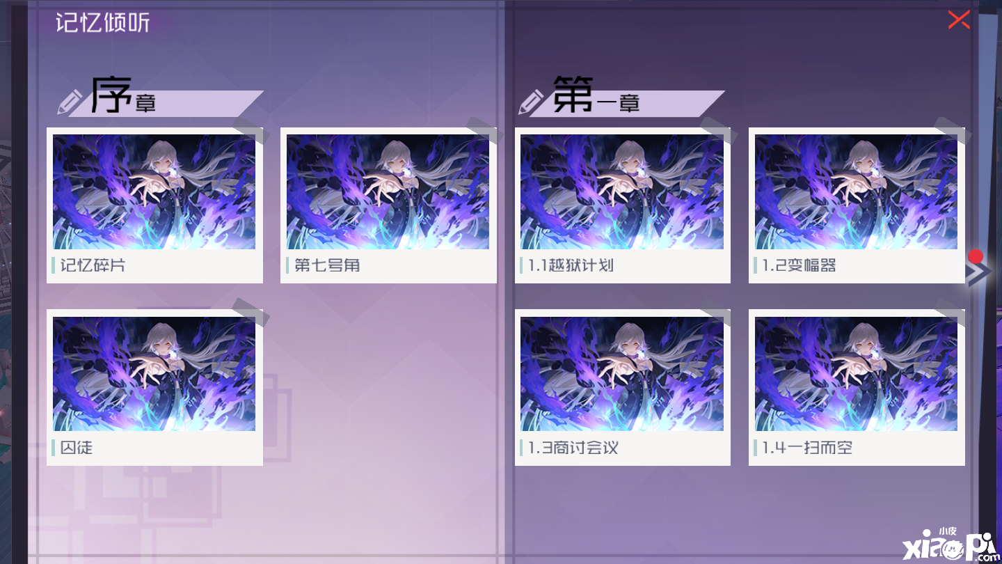永远的7日之都