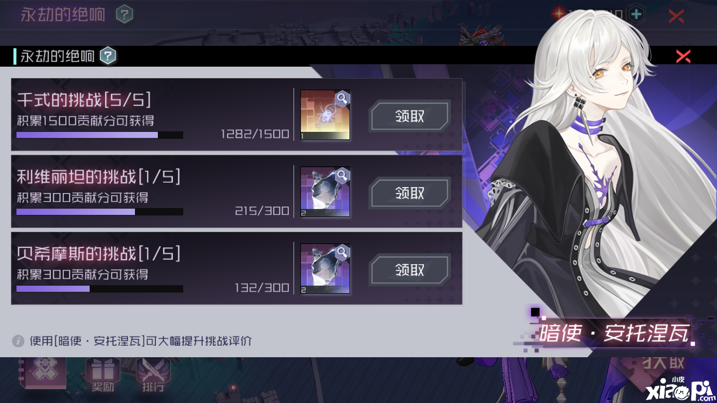 永远的7日之都