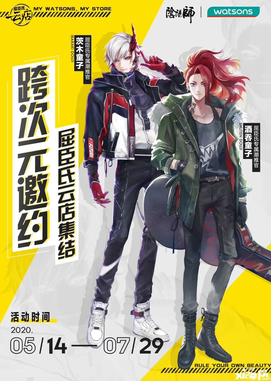 跨越次元的邀约，《阴阳师》手游X屈臣氏联动云店集结