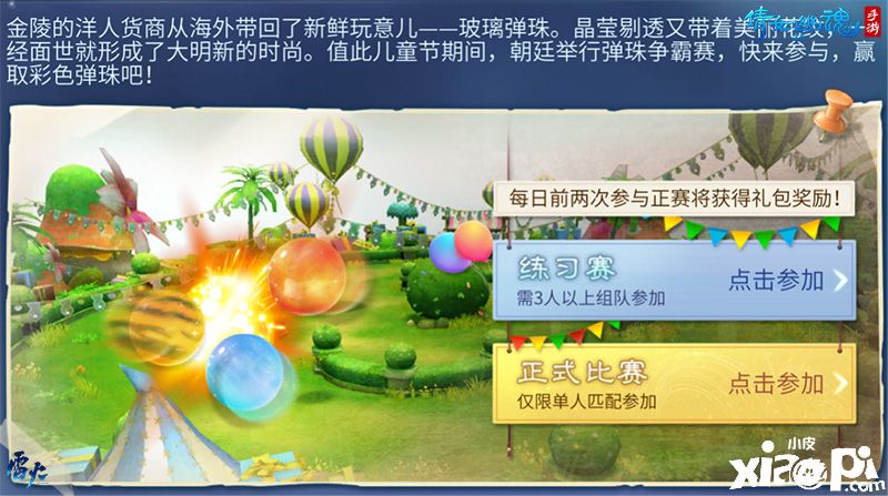倩女幽魂手游