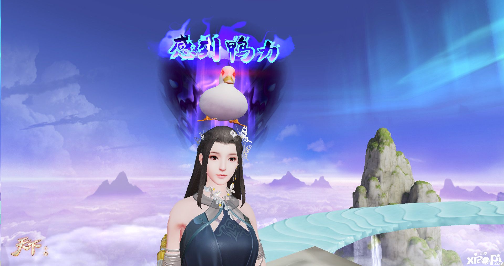 天下手游